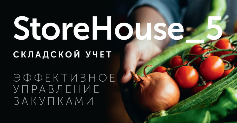 StoreHouse_5.jpg