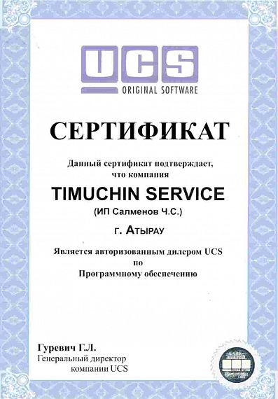 Timuchin ServIce